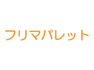 フリマパレット ショップガイド アスピア明石 Aspia フリマパレット ショップガイド アスピア明石 Aspia