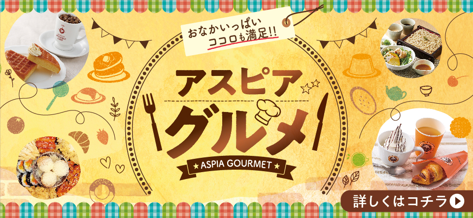 ぐるめぽすたー