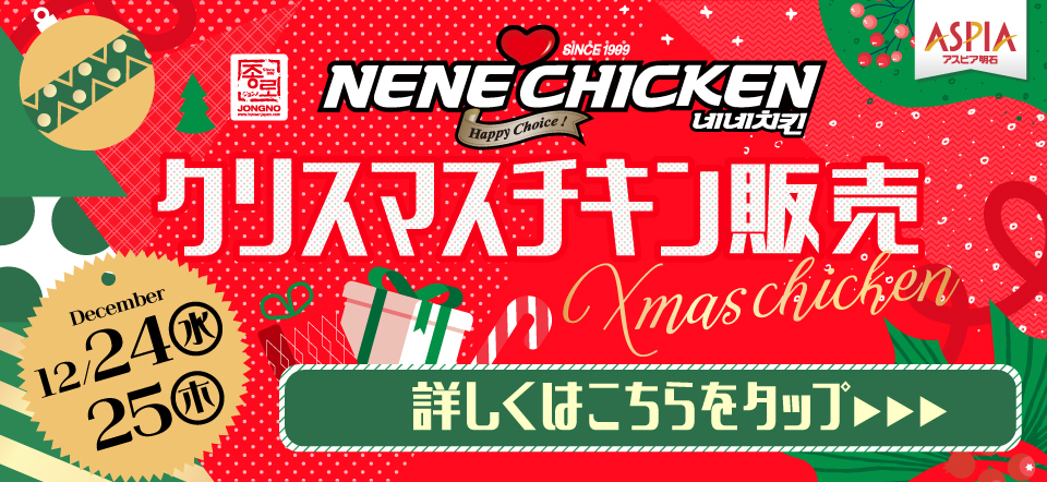 ★クリスマスチキン販売★