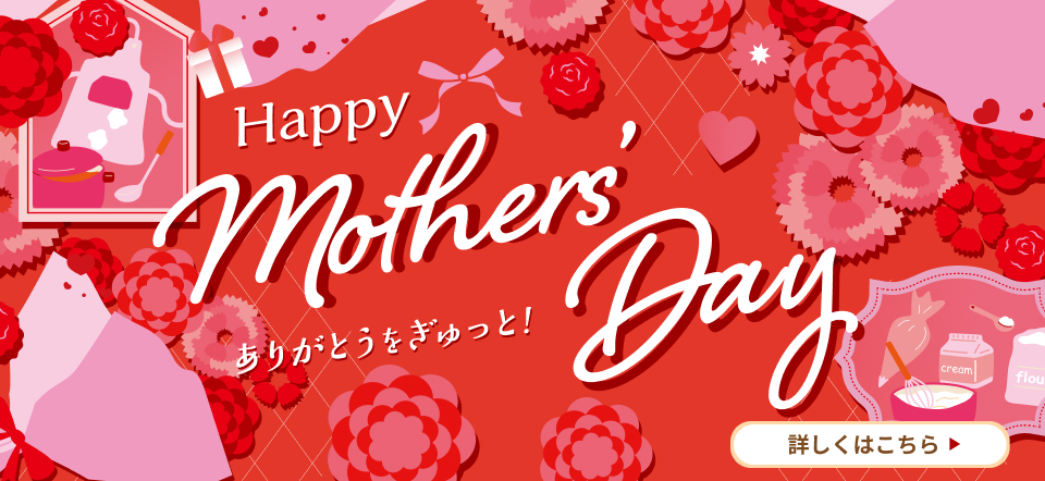 アスピア明石　母の日特集