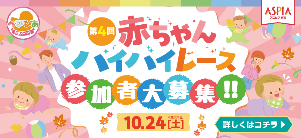 赤ちゃんハイハイレース♪